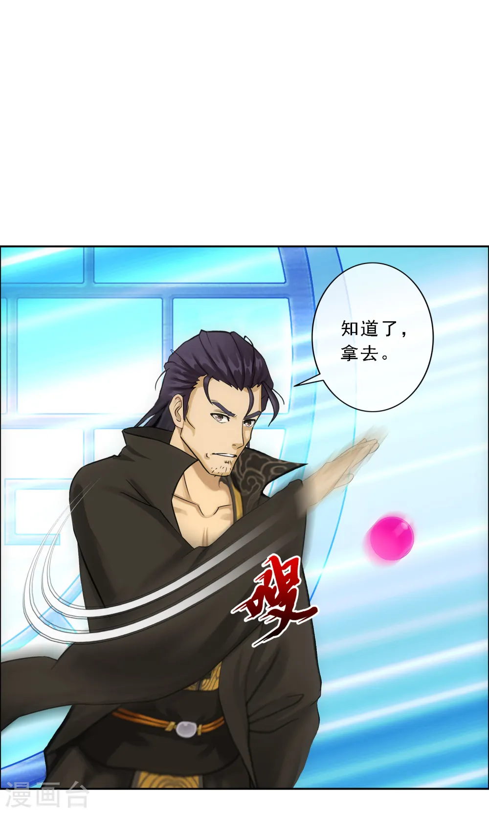 第102话 大试前夕142