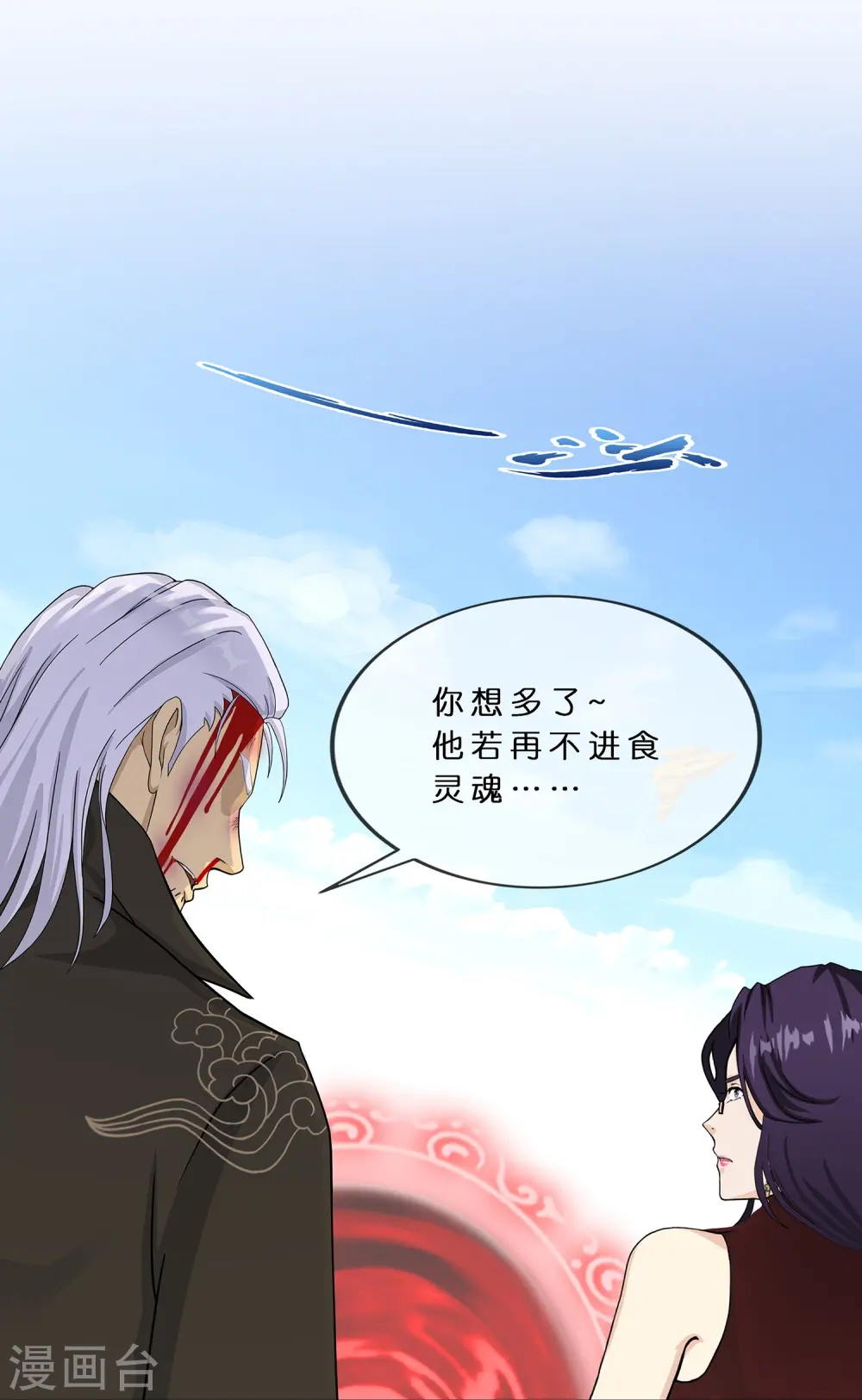 第373话 小天的抉择32