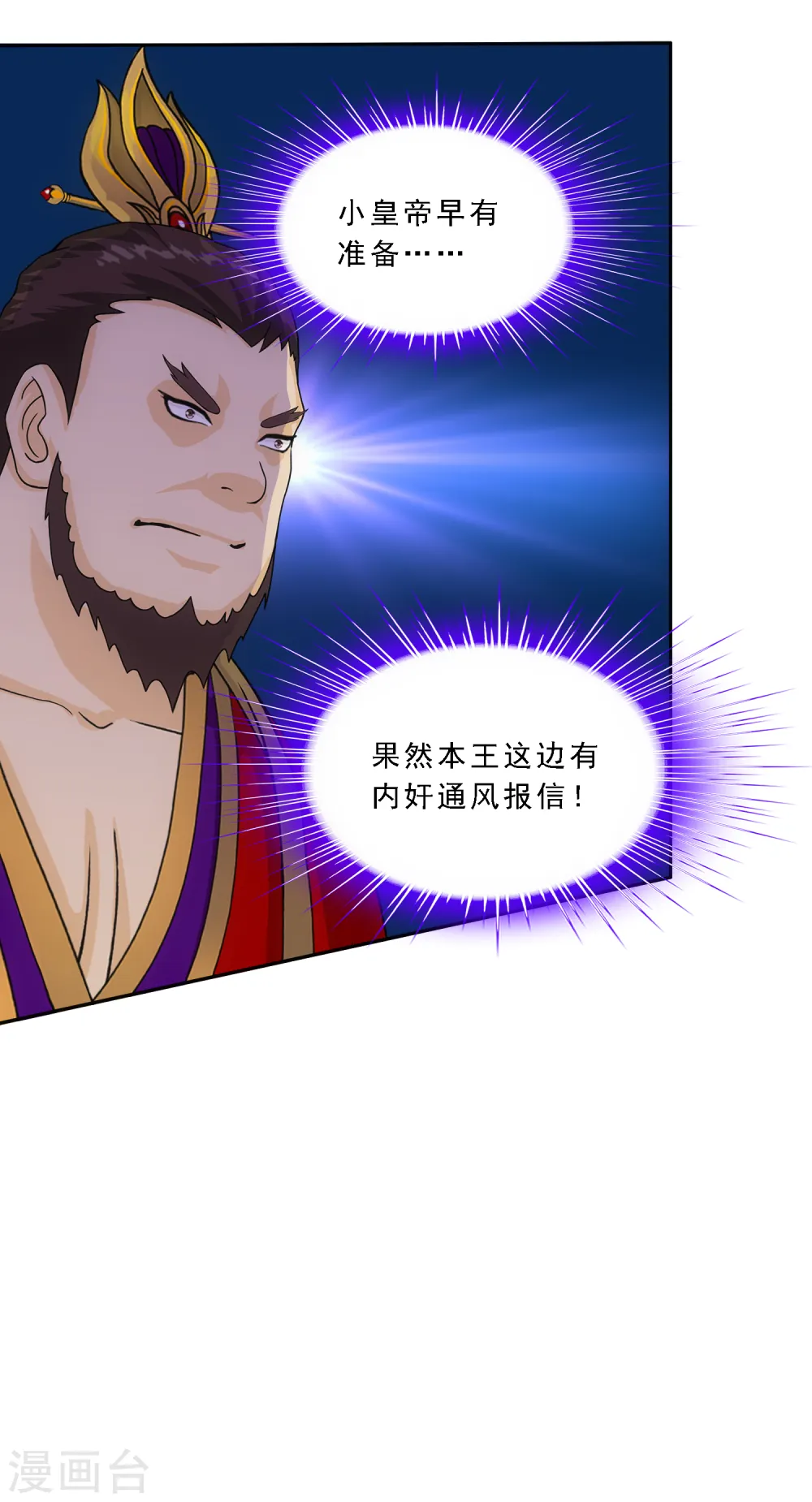 第254话 伏兵22