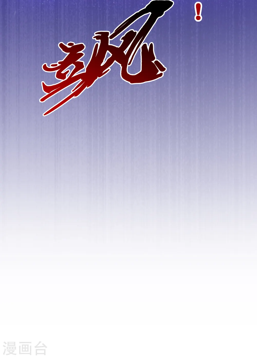 第225话 阴魂不散26