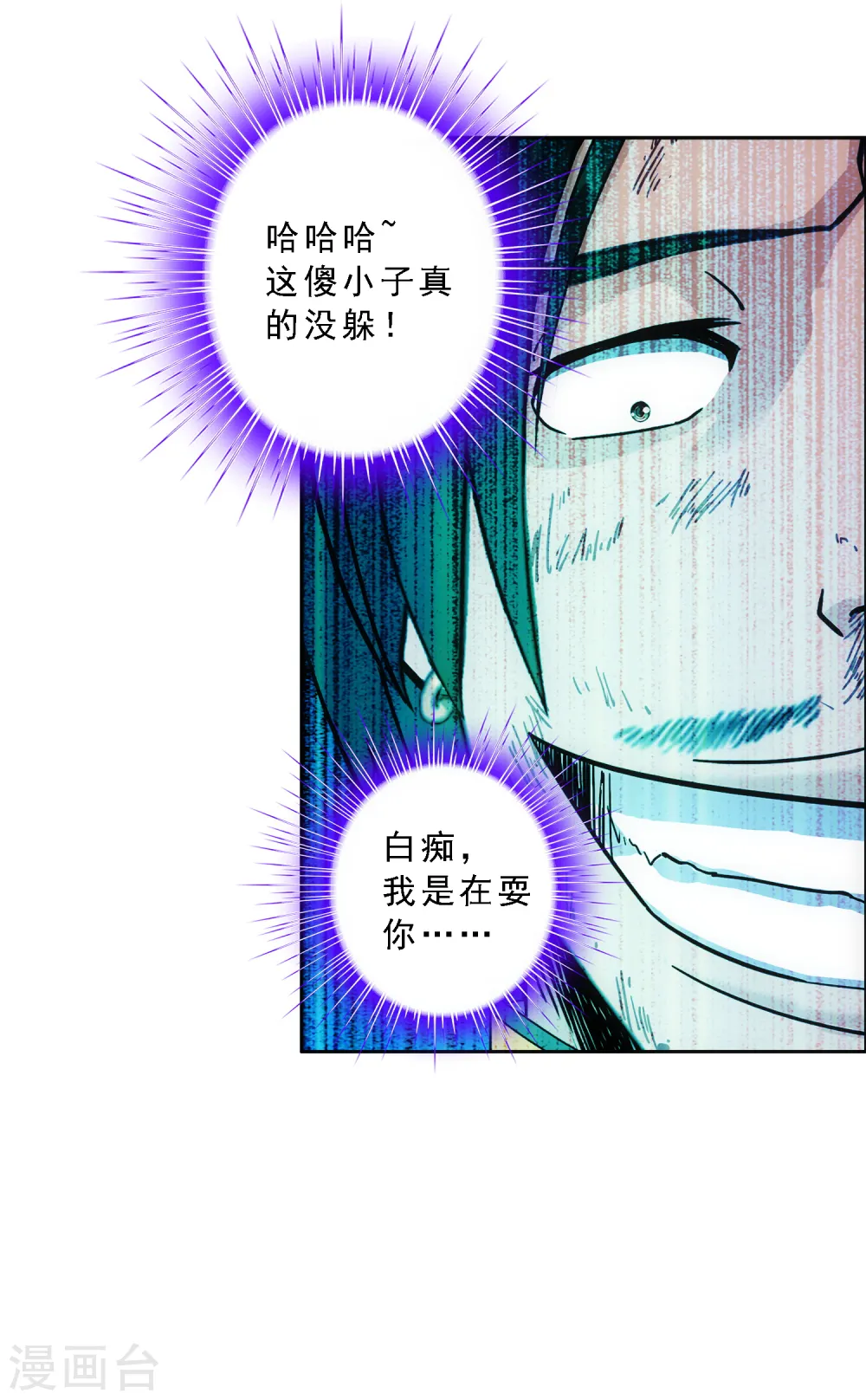 第114话 雷劫20