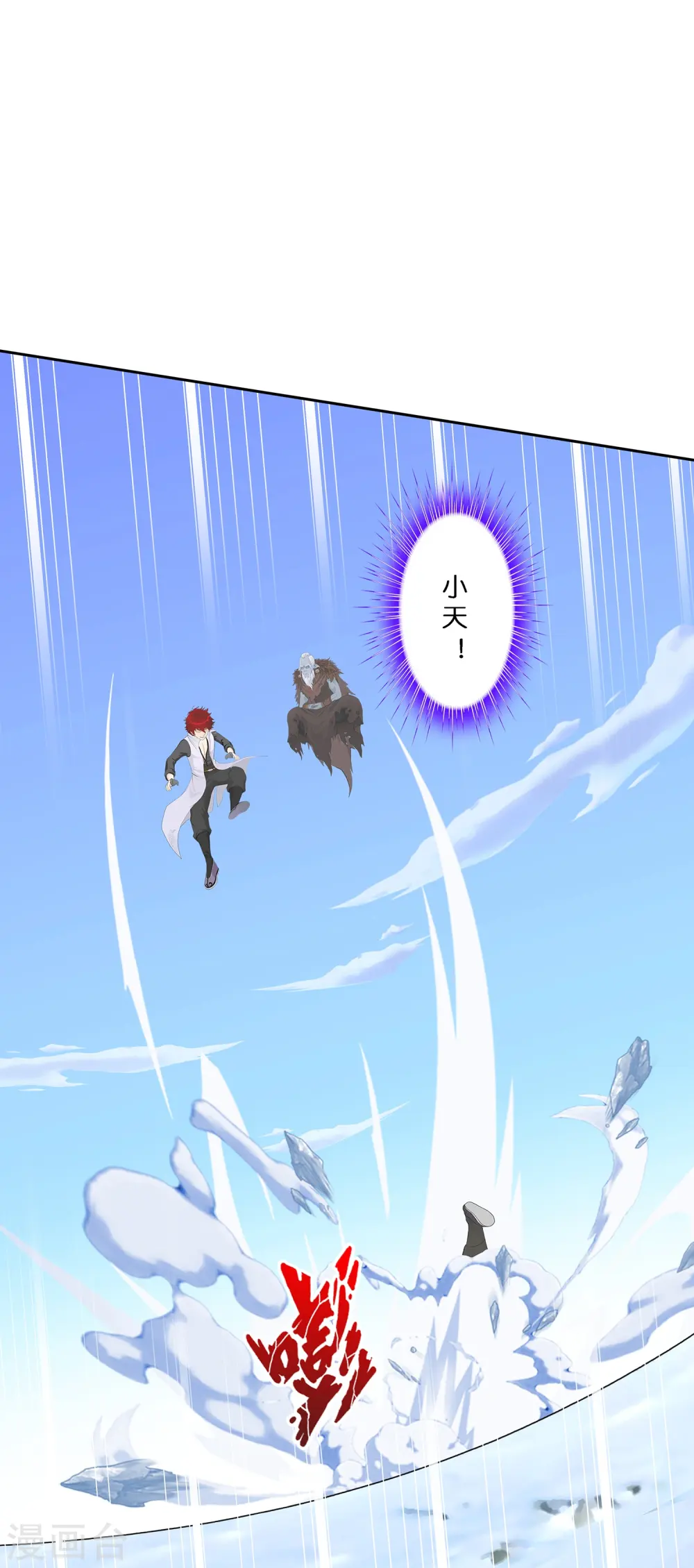 第354话 天傀丹124