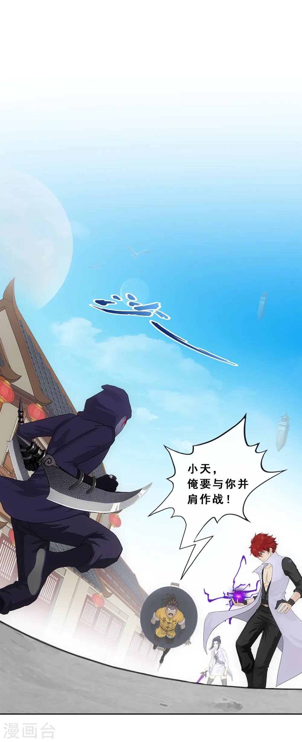 第193话 伏击21