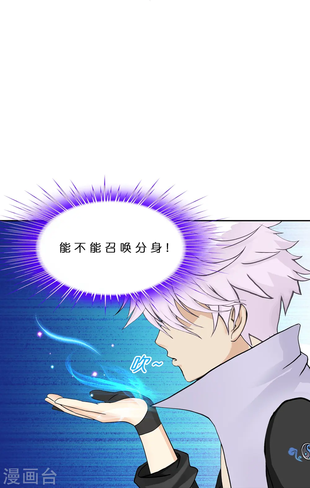 第380话 后知后觉16