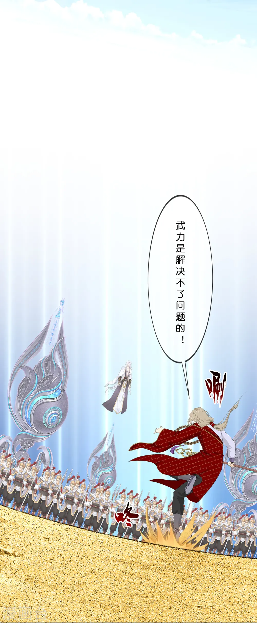 第360话 一切尽在掌握117