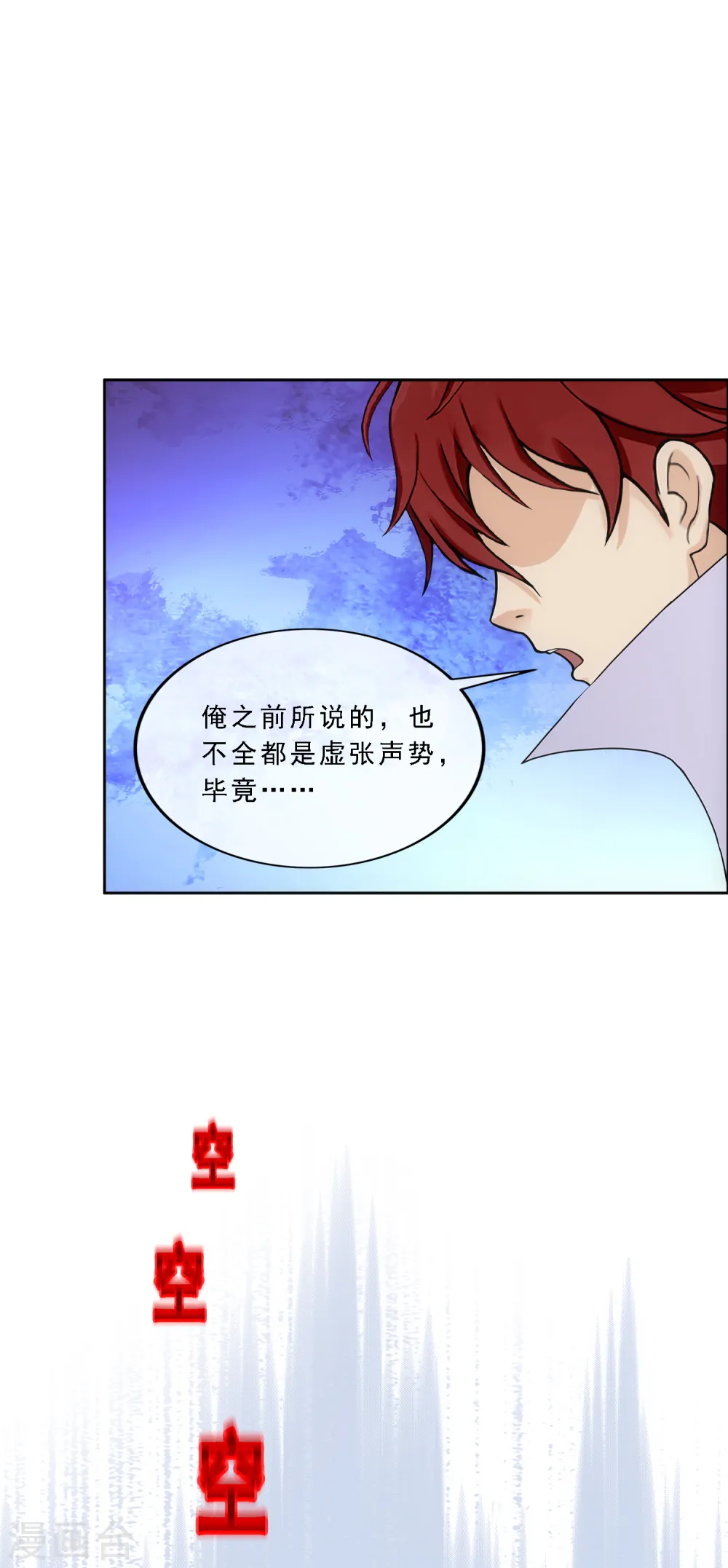 第284话 真正恐怖的存在2