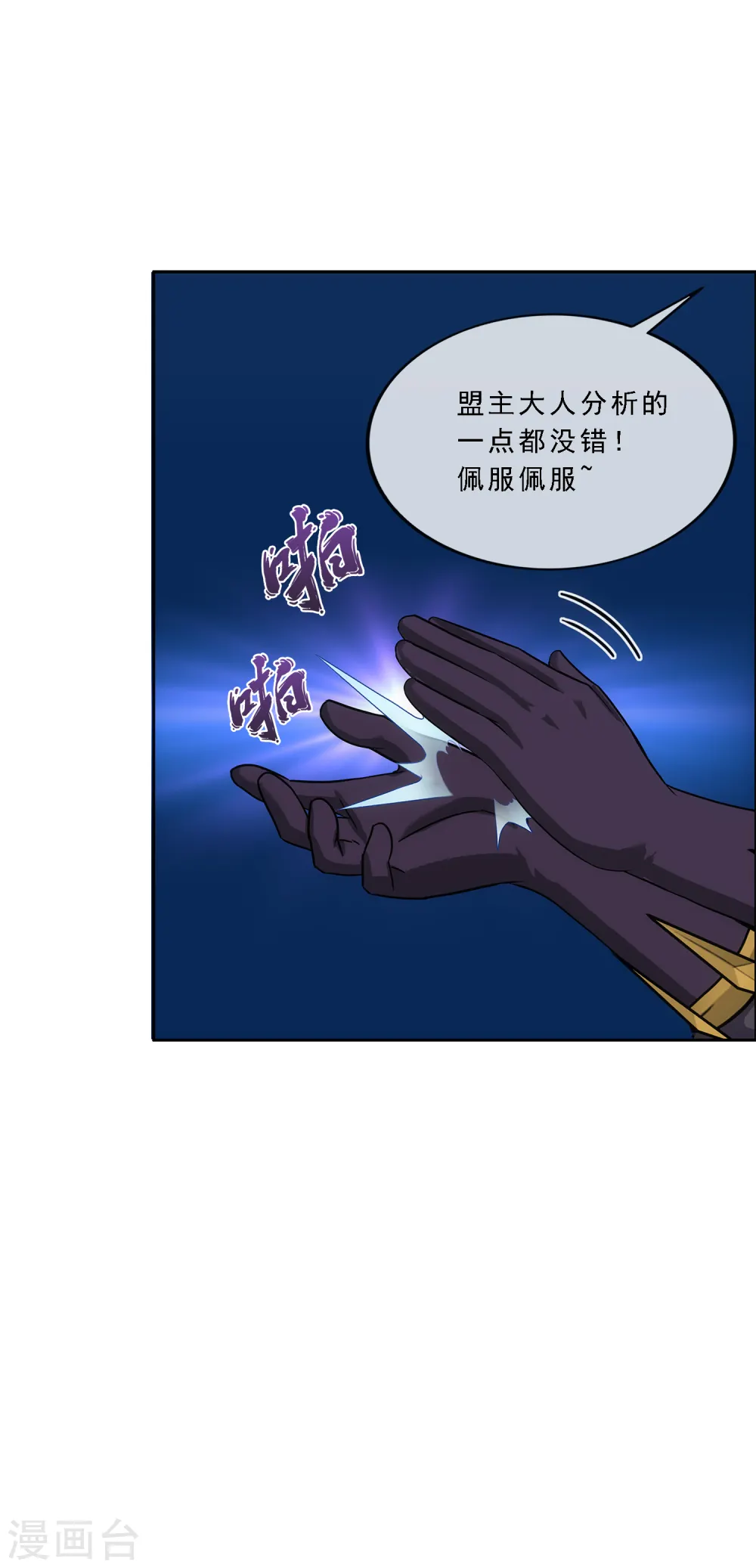 第205话 第一高手30