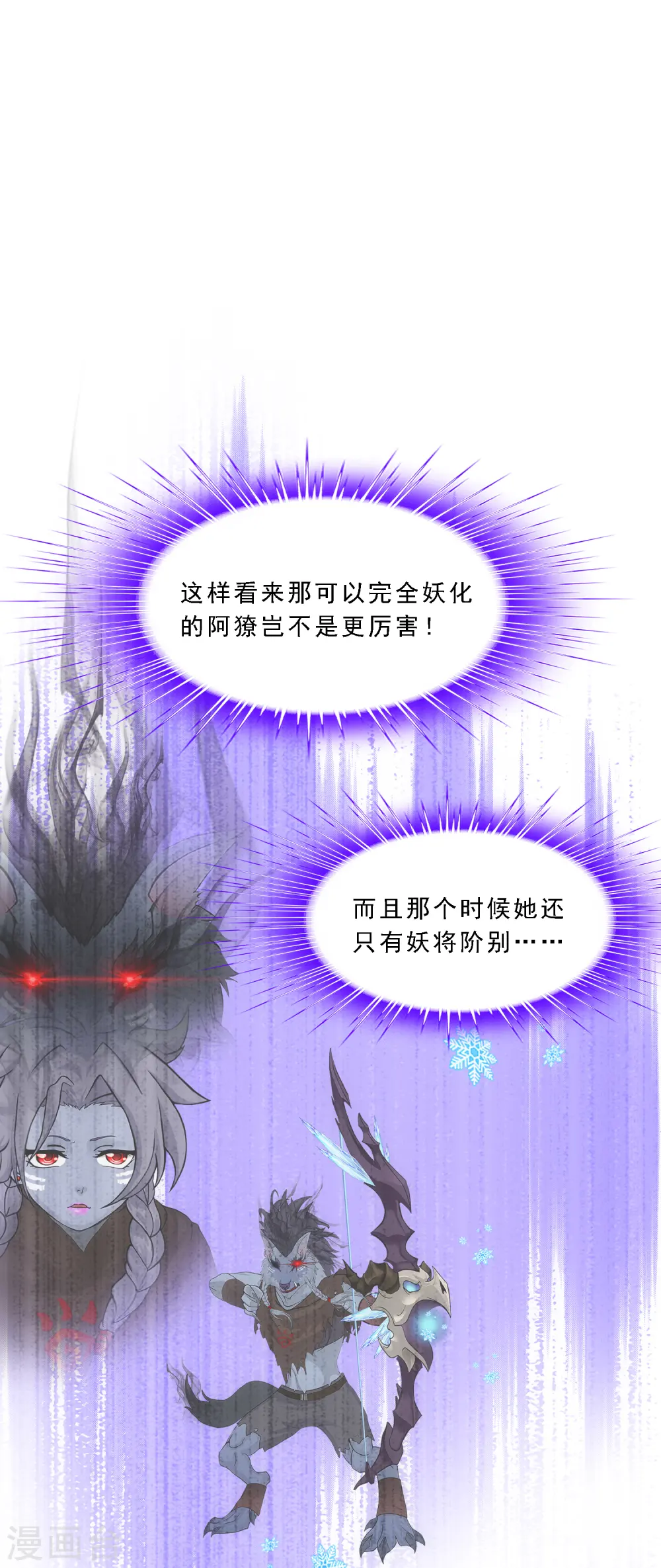 第316话 争夫之战310