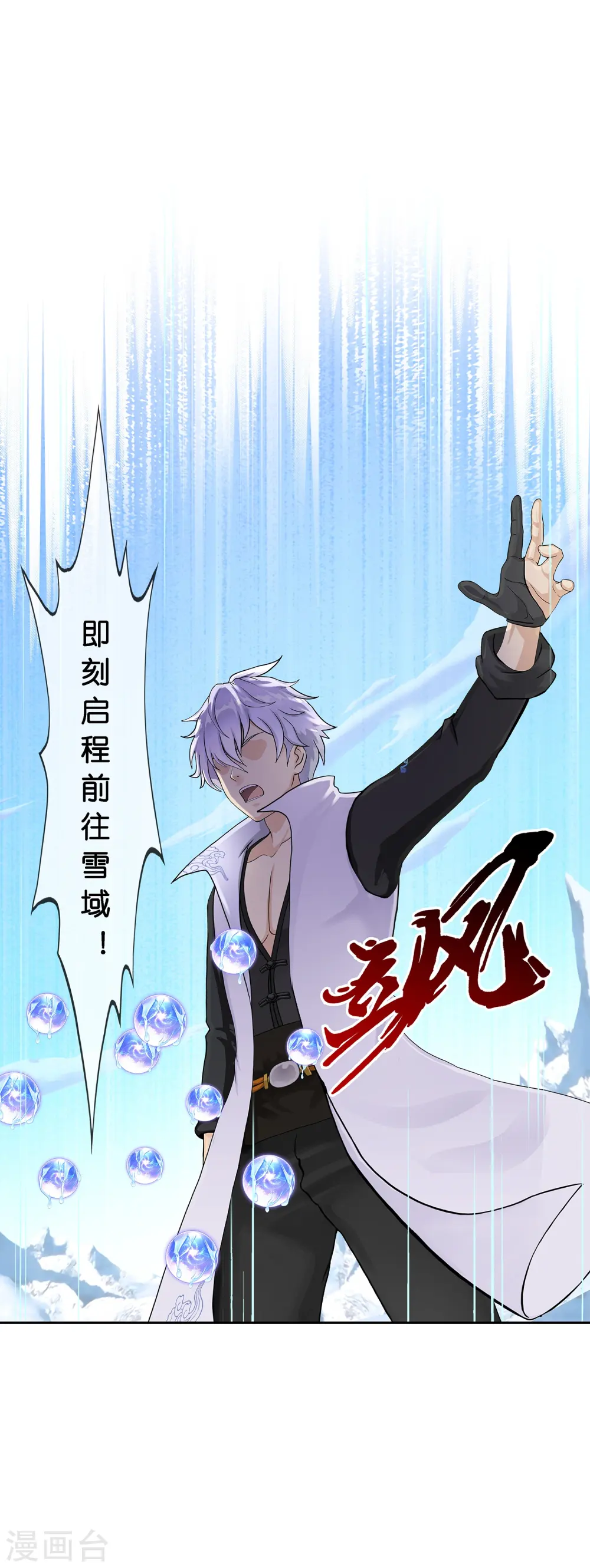 第382话 防不胜防9