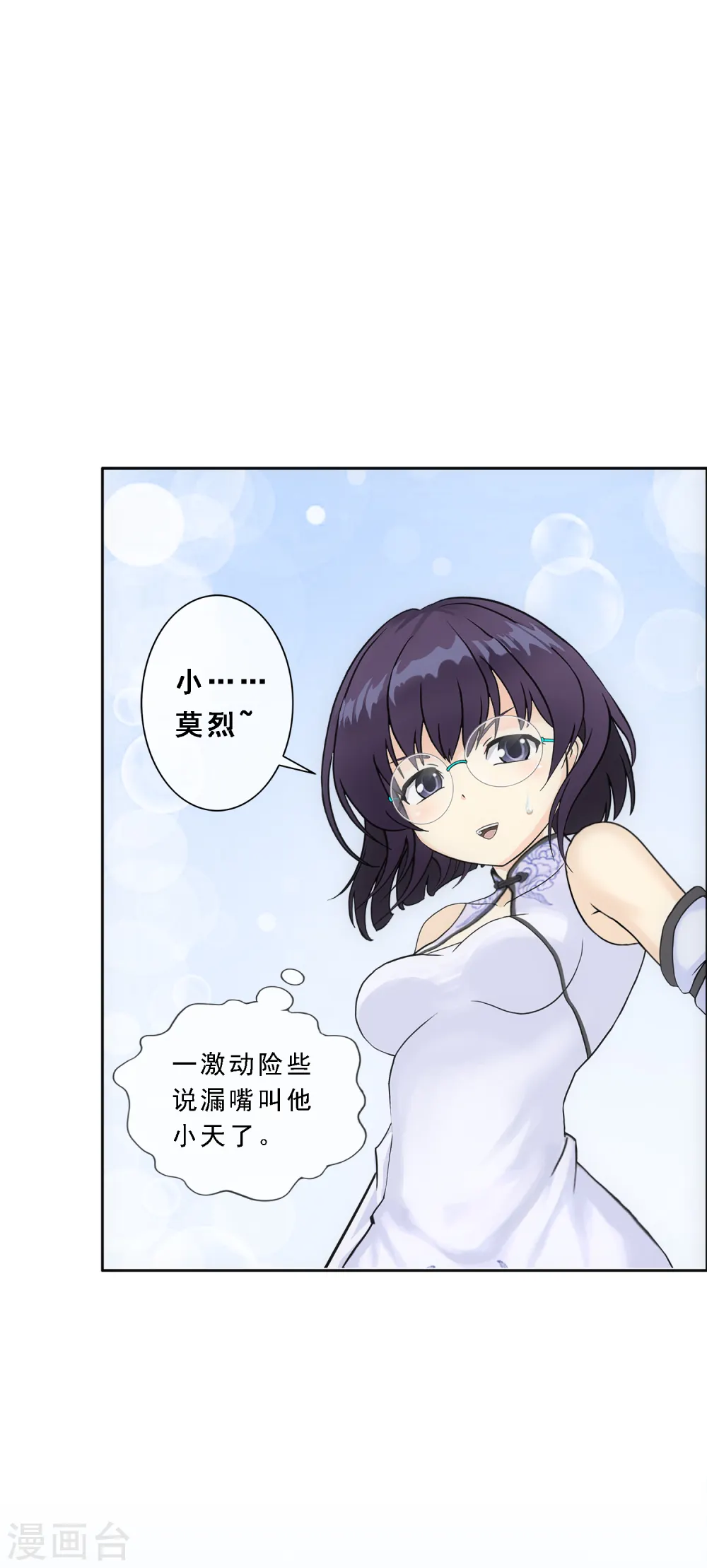 第206话 这都不叫事儿28