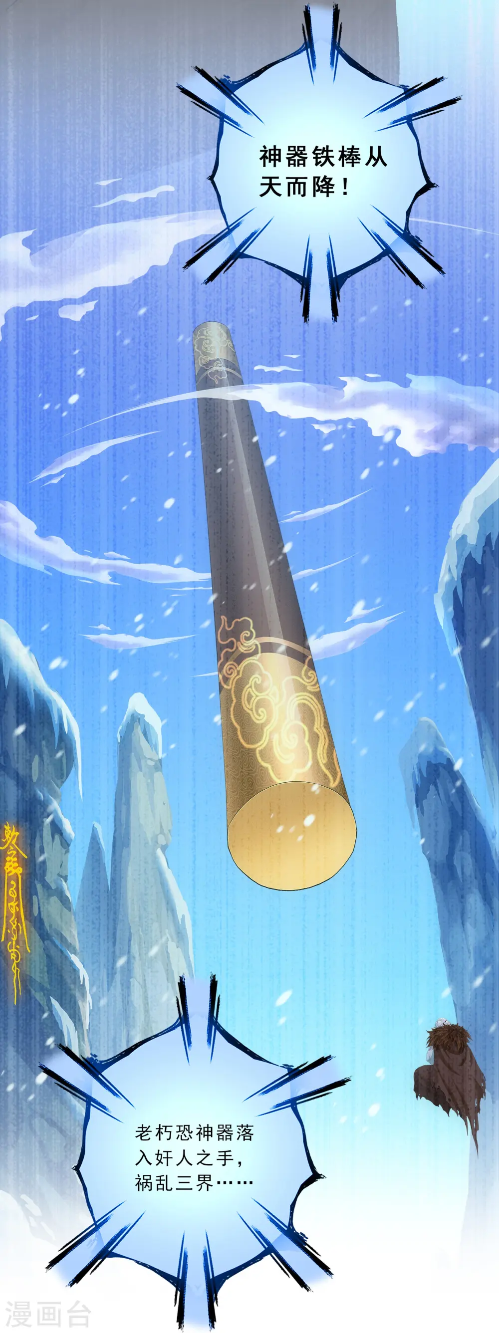 第340话 慷慨的馈赠26