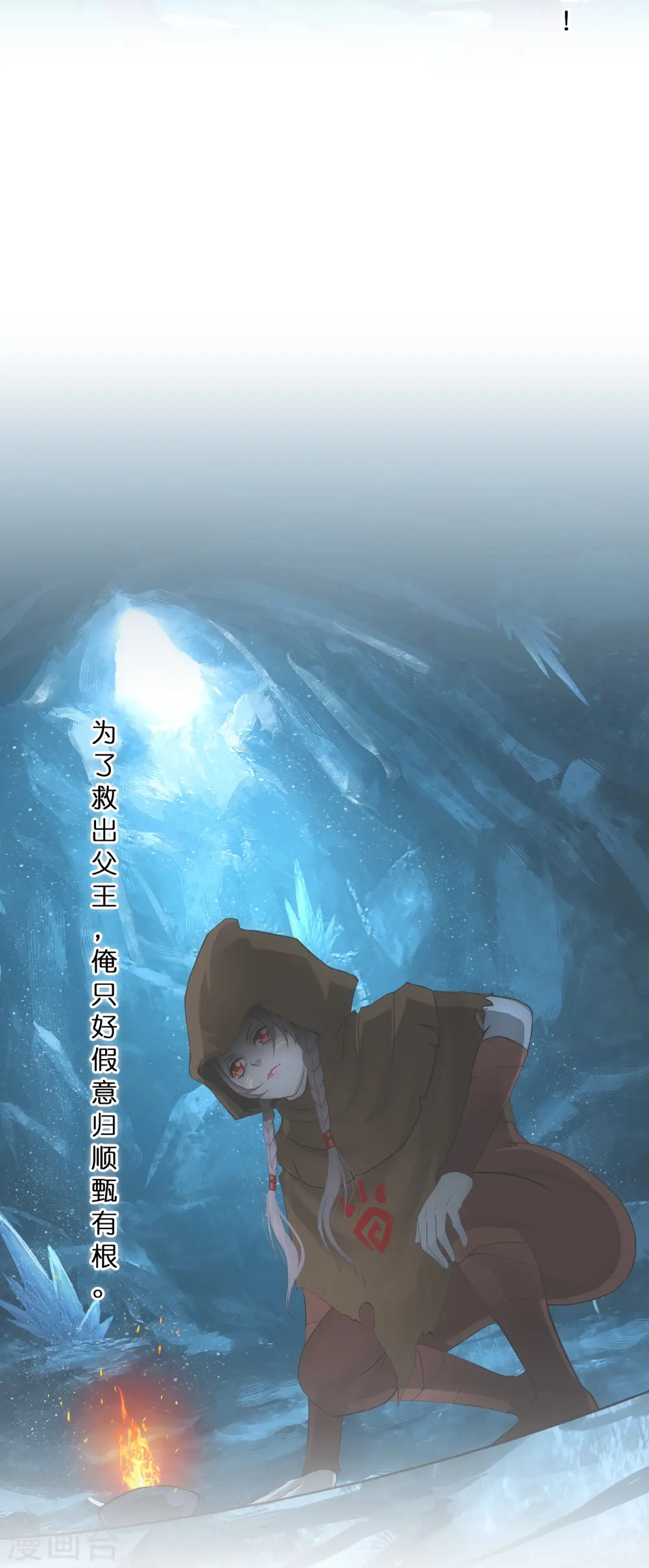 第343话 阿獠的主人7