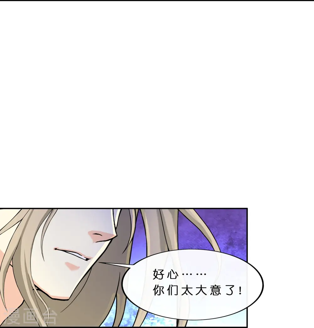 第398话 三藏三打37