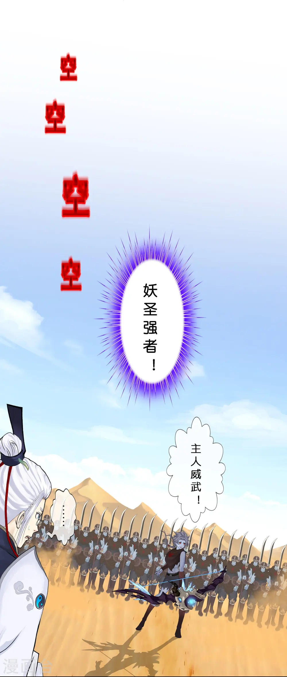 第360话 一切尽在掌握14