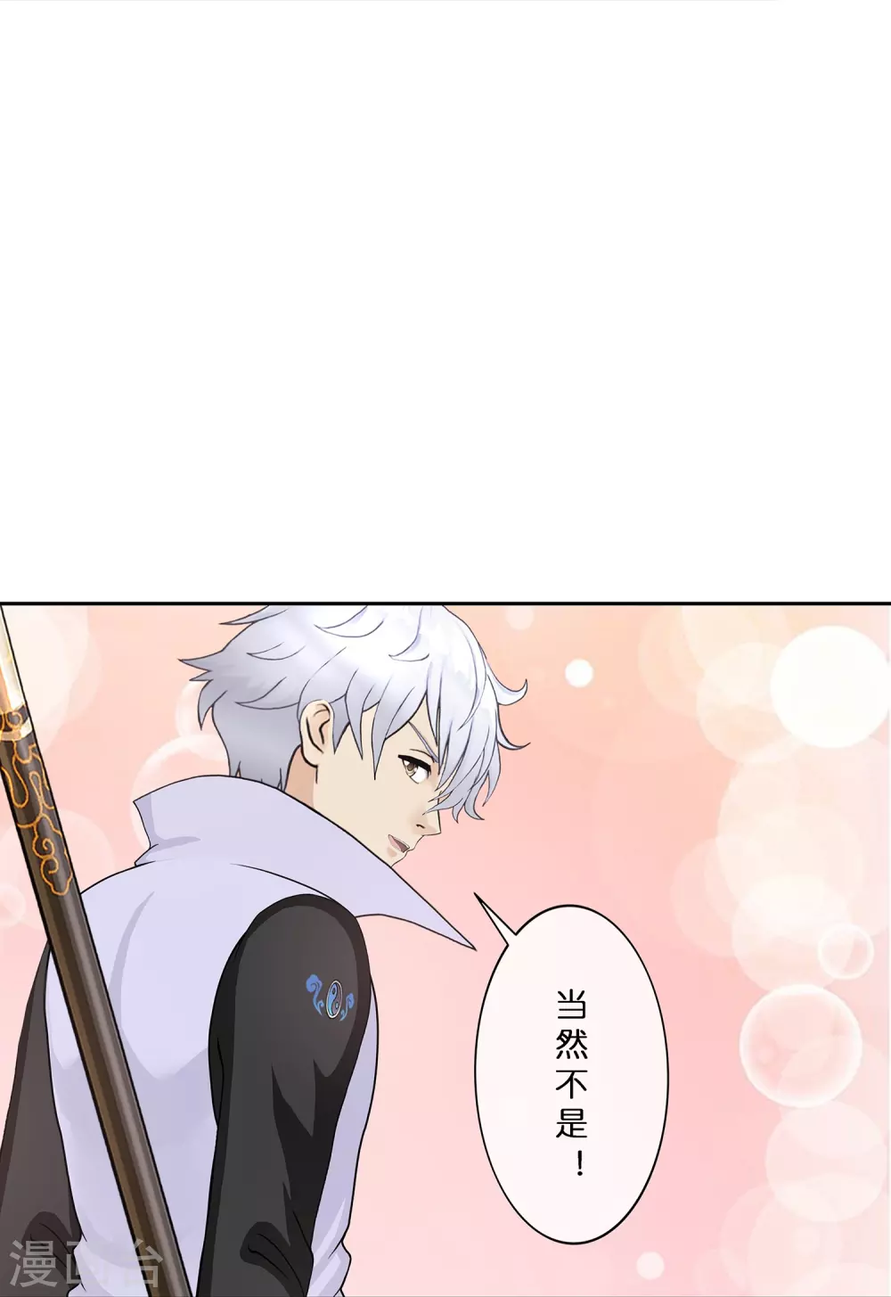 第396话 外来者35