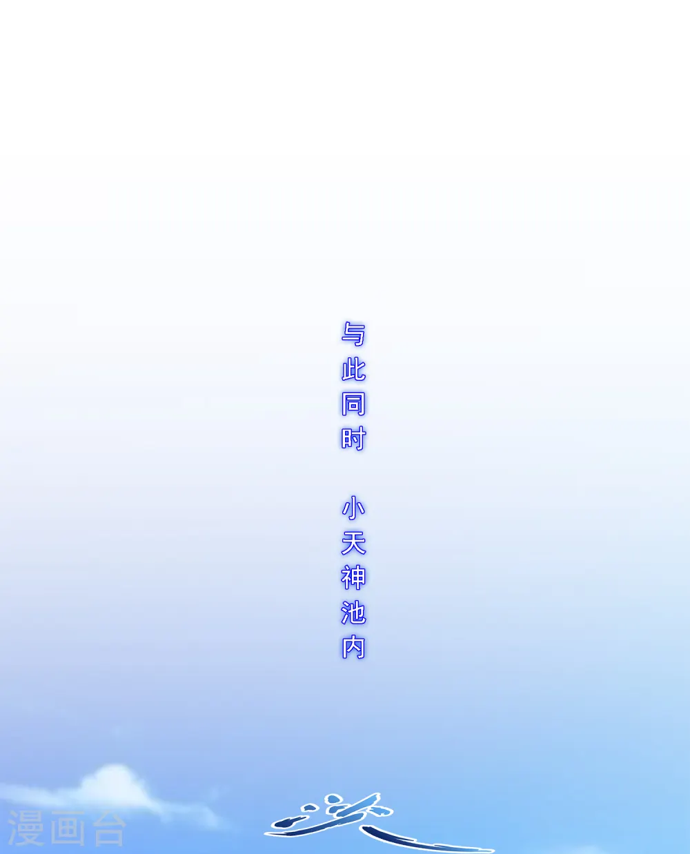 第241话 俺的地盘俺做主13