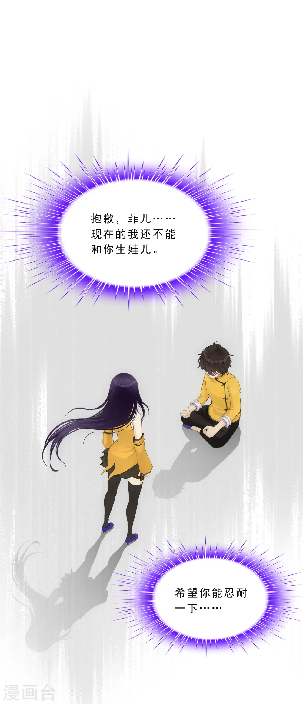 第136话 猖狂的妖孽23