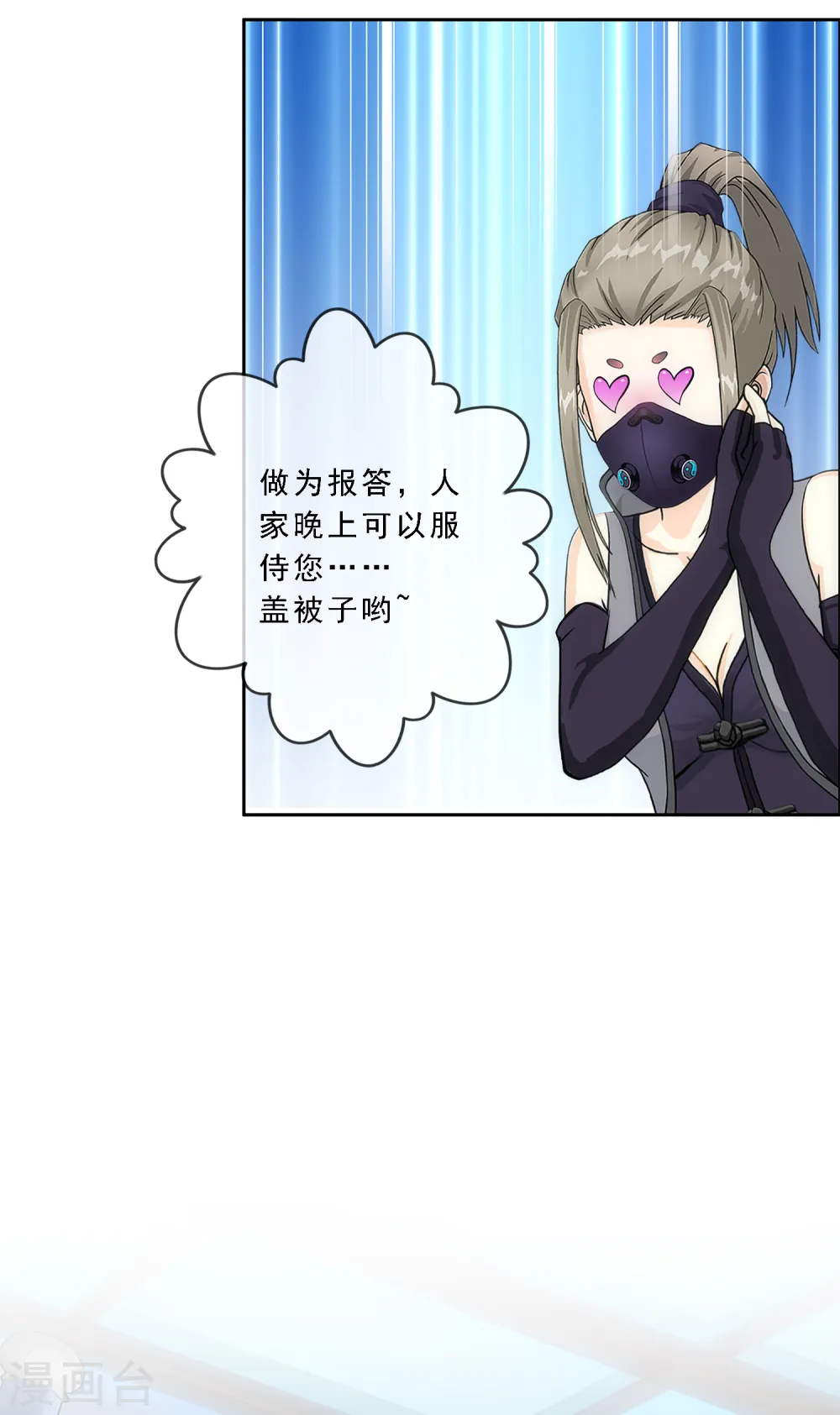 第203话 臣服37