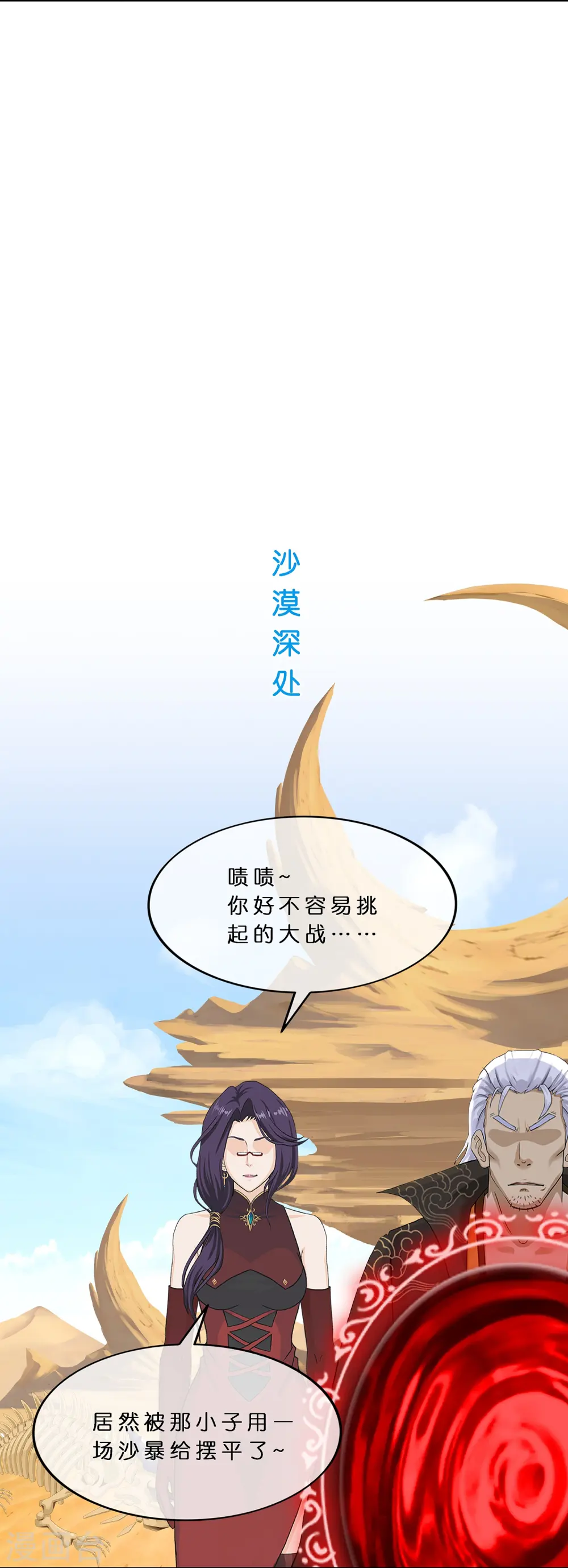 第360话 一切尽在掌握112