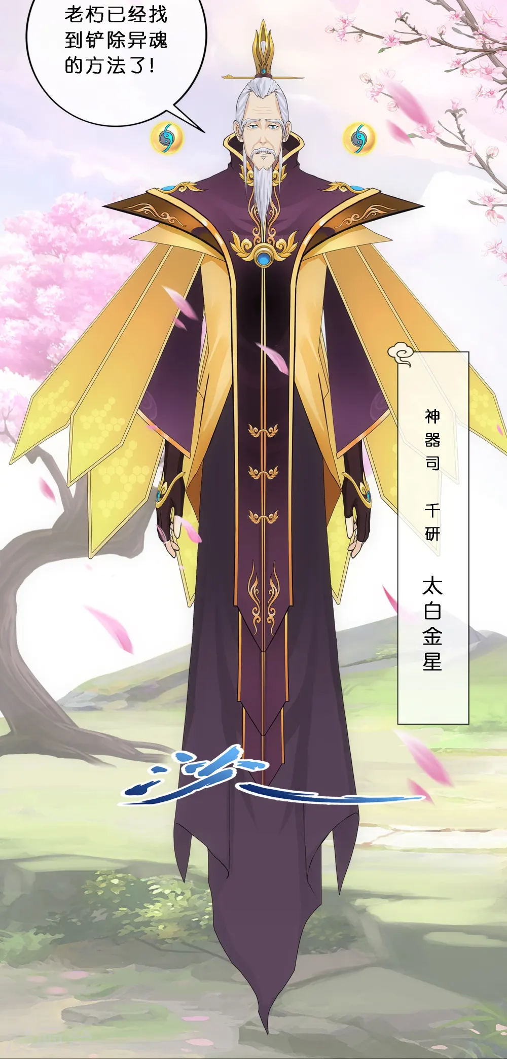 第346话 五百年20