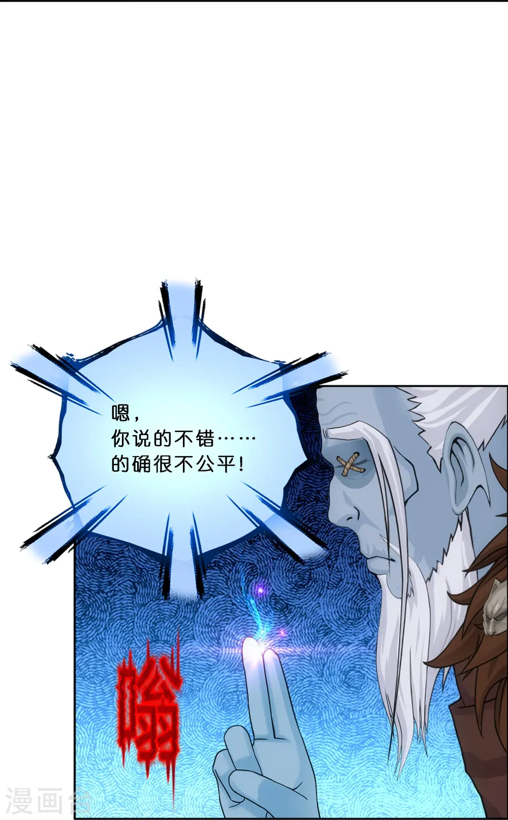 第344话 公平的决斗119