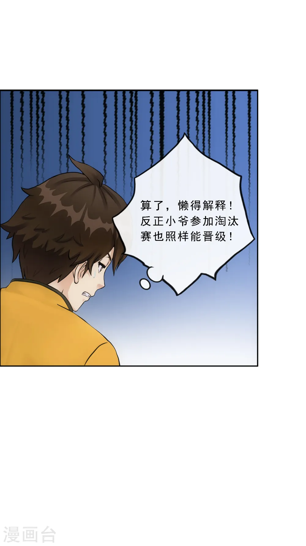 第107话 十强诞生9