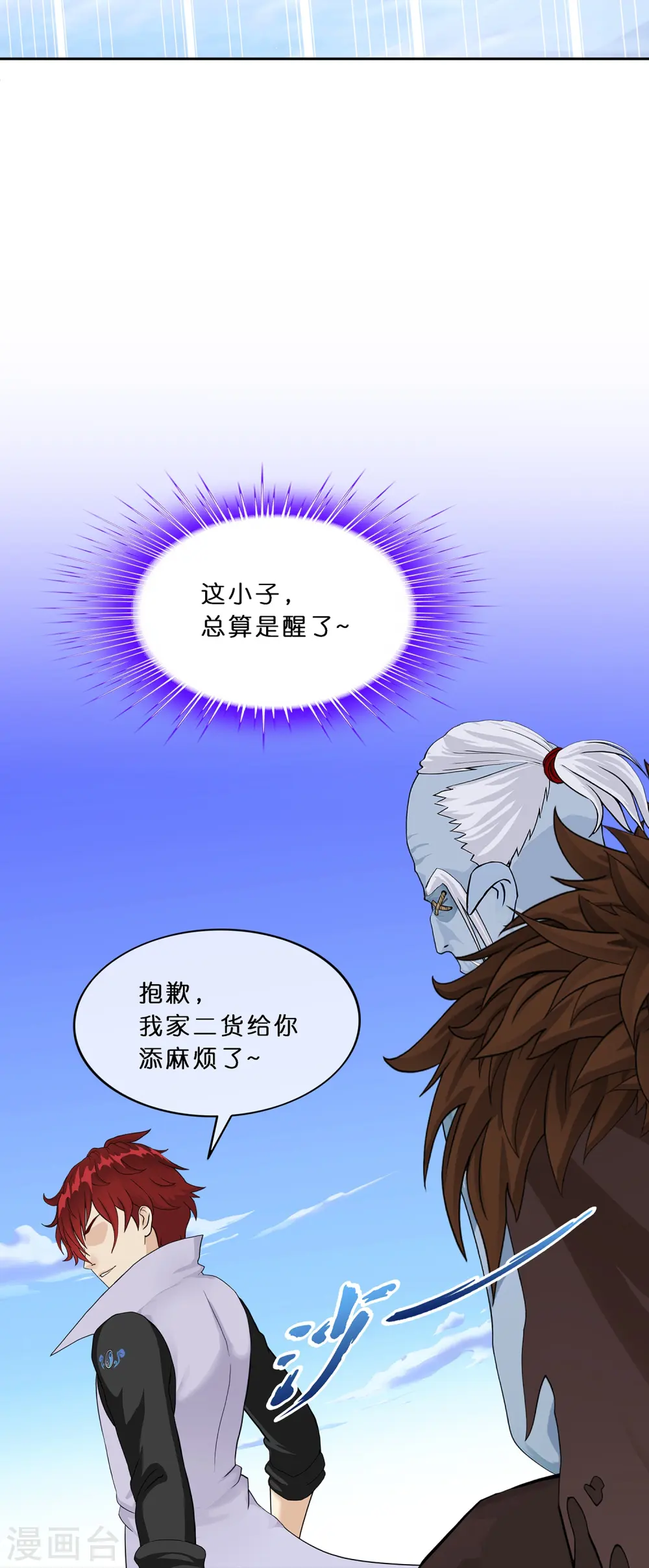 第354话 天傀丹125