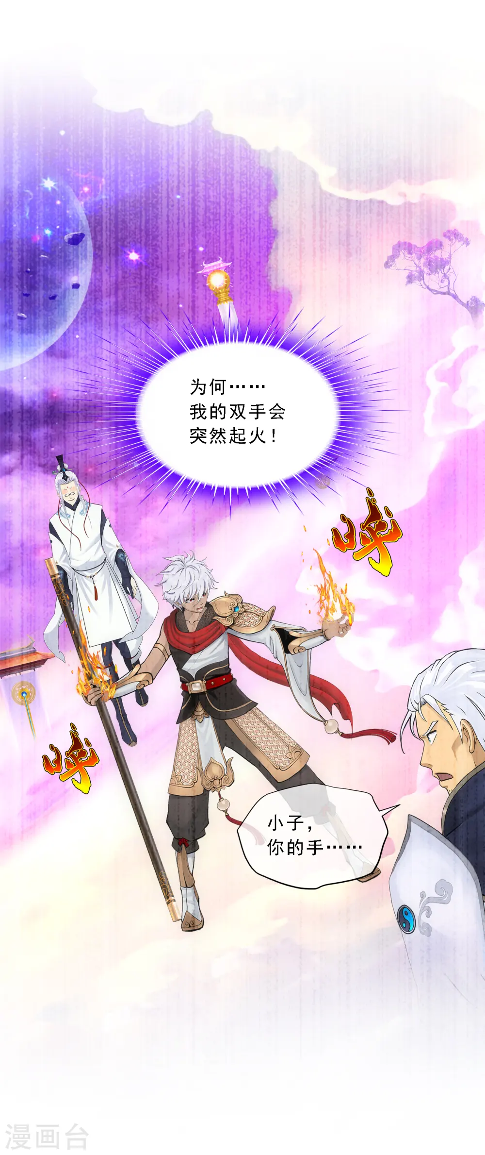 第143话 那猴子有毒！9