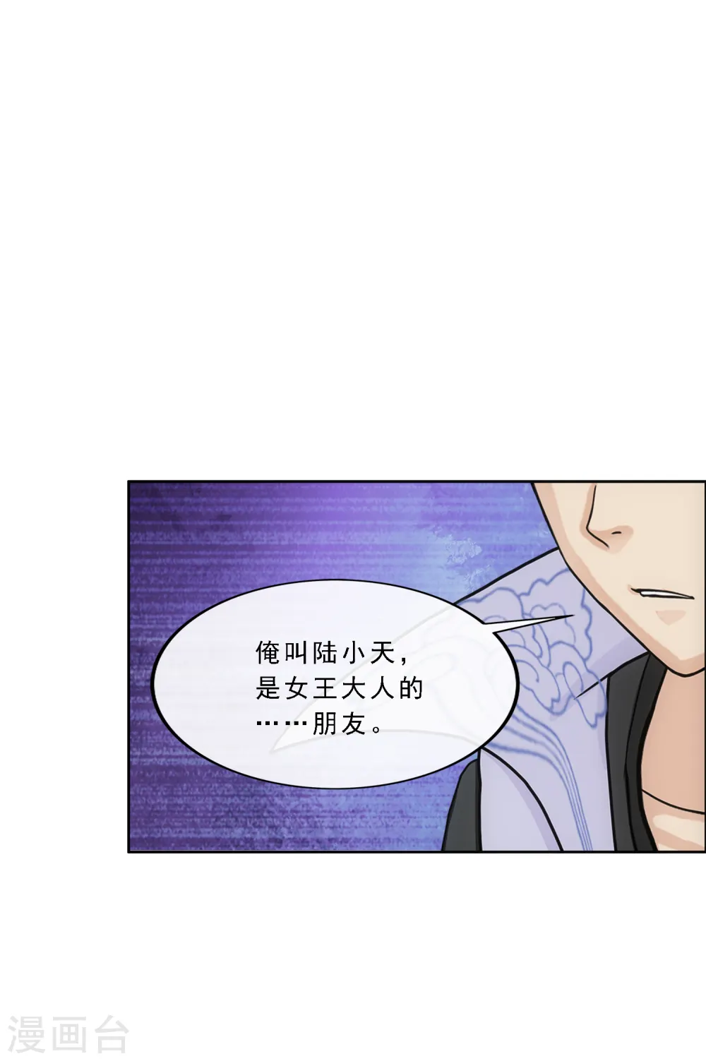 第310话 抢亲24