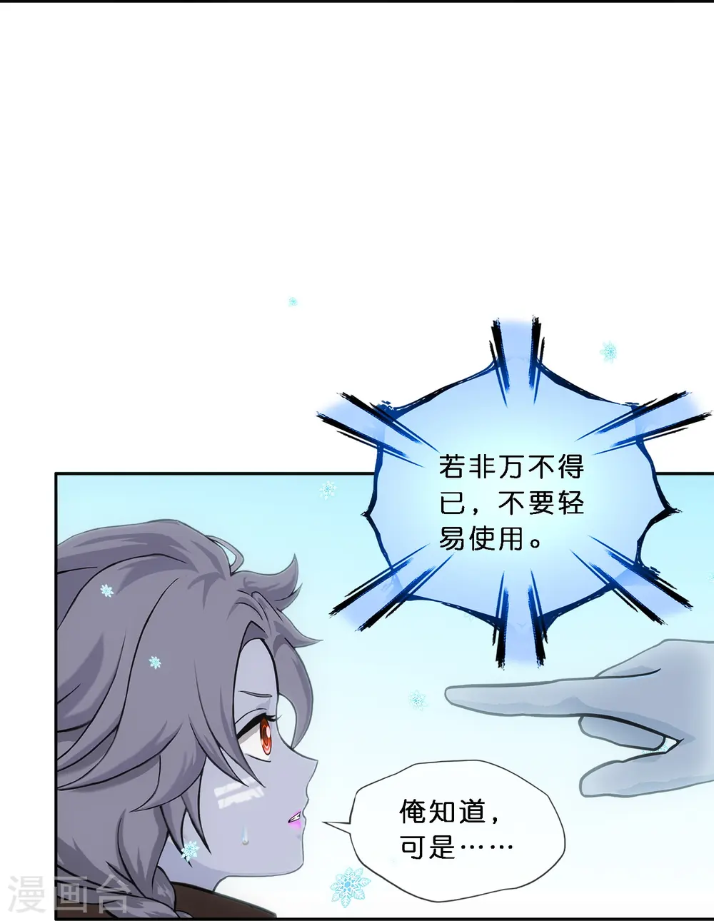 第344话 公平的决斗125