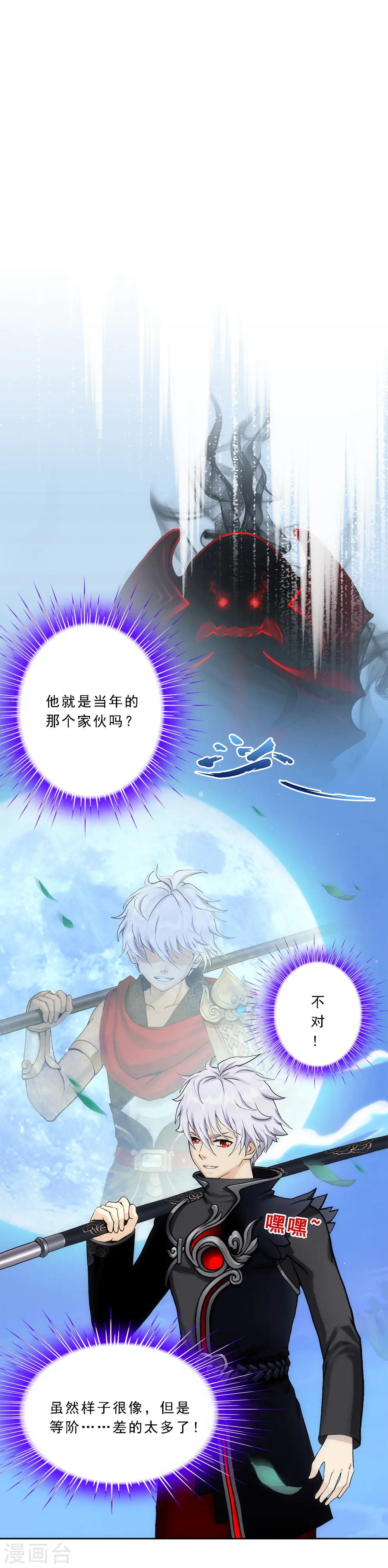 第82话 境界1