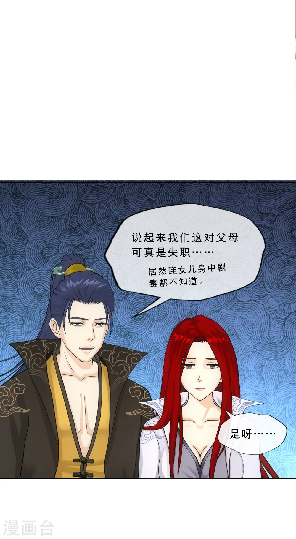 第294话 来自妖界的消息10