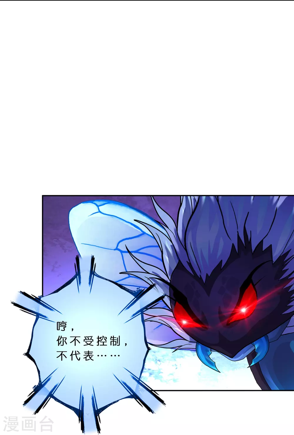 第390话 支棱起来的老铁26