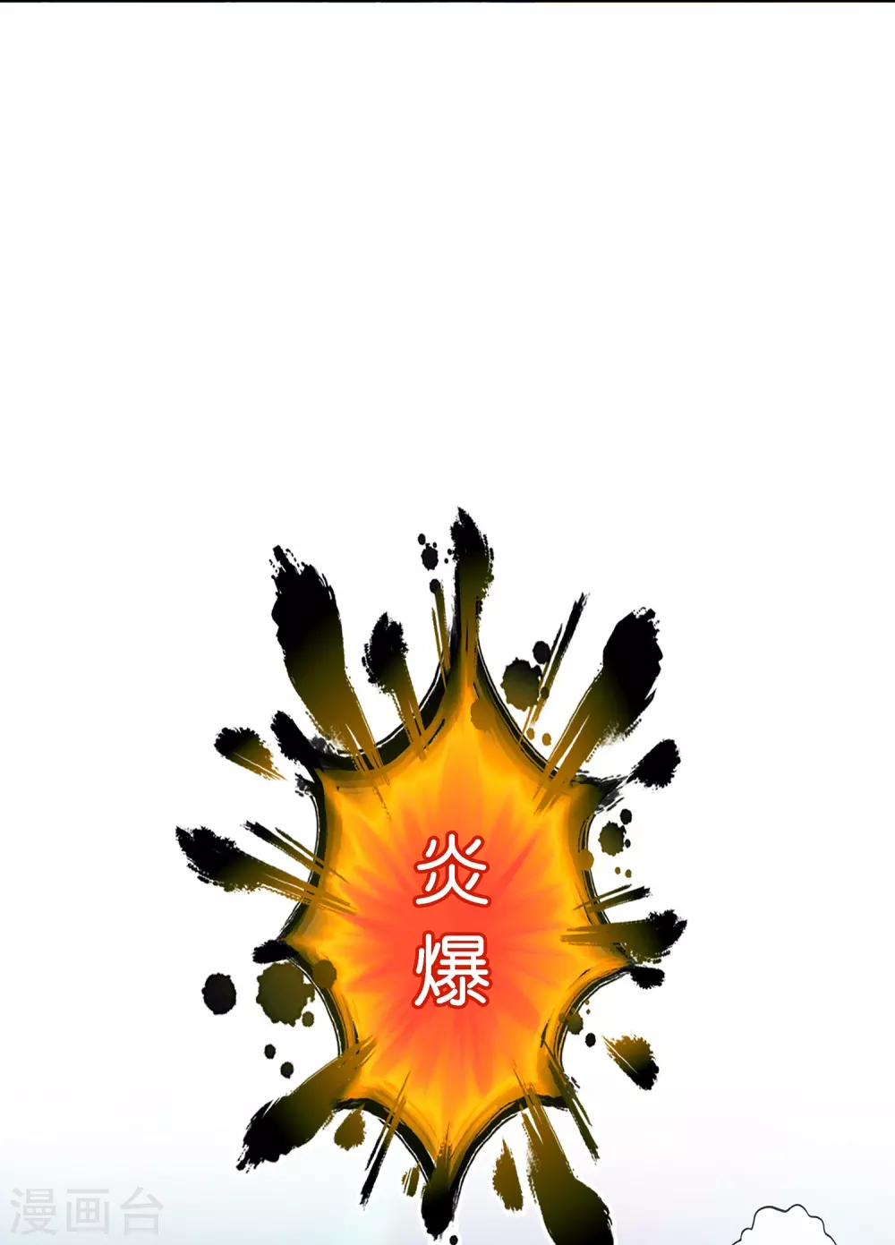 第391话 支棱起来的老铁315