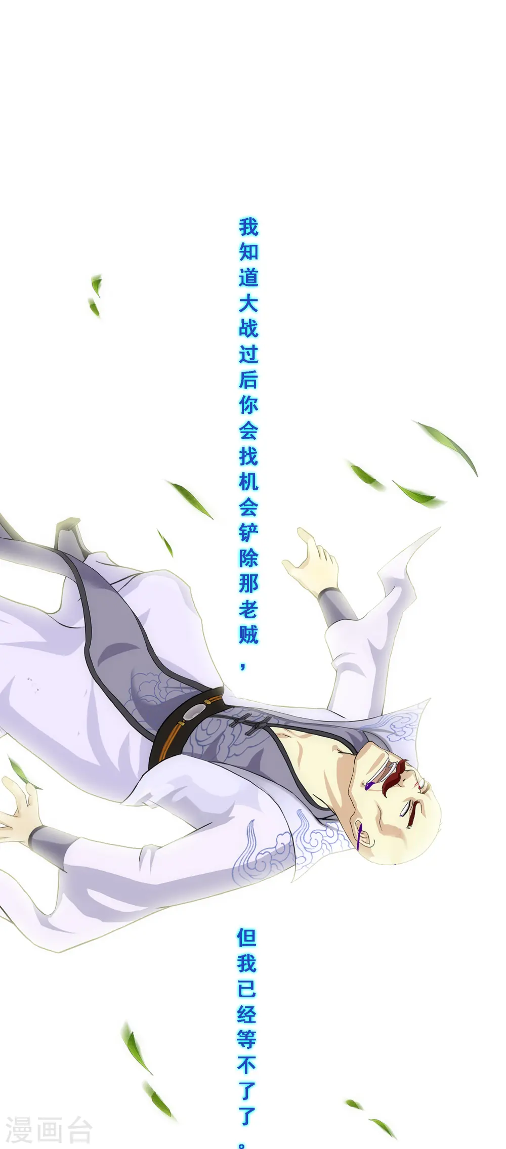 第266话 可人的执念31