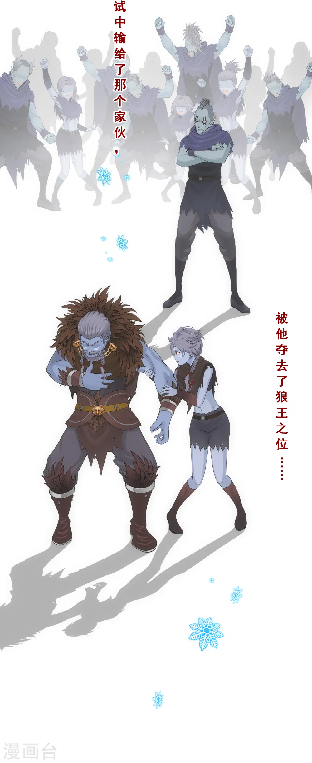 第185话 二女争天7