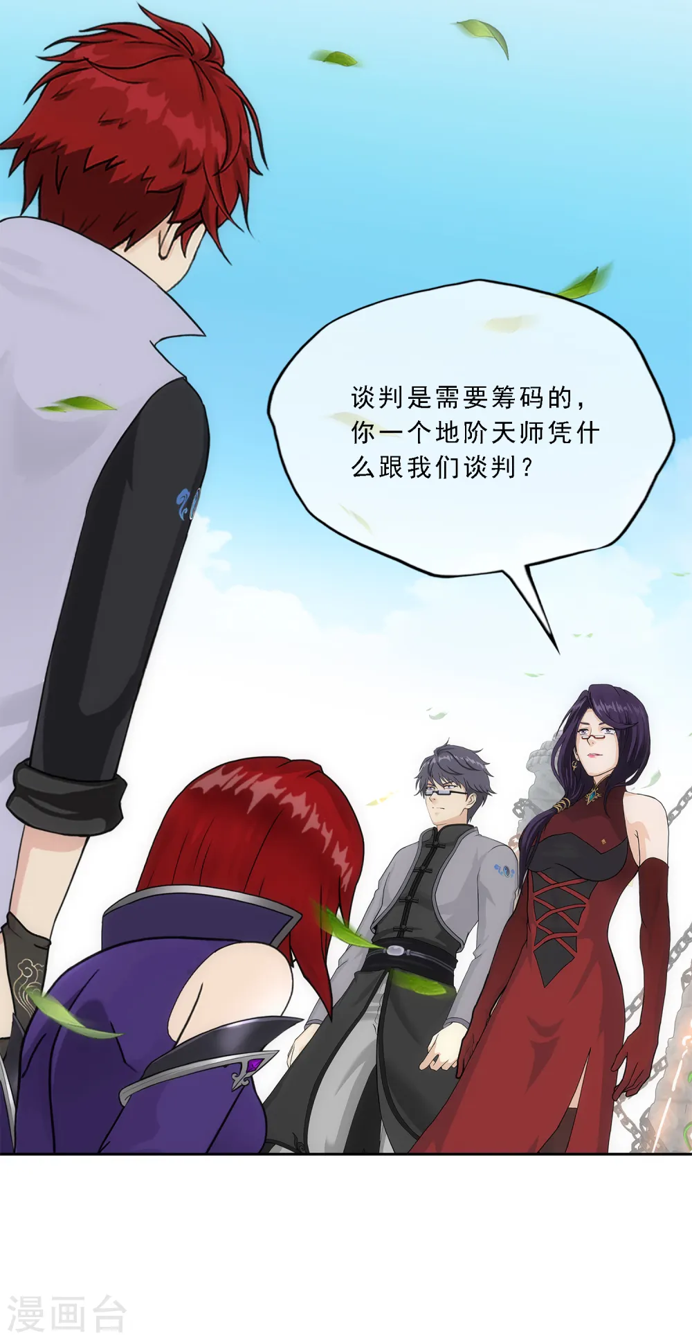 第267话 谈判26