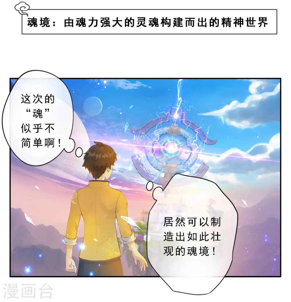 第7话 悲催的引魂体质8