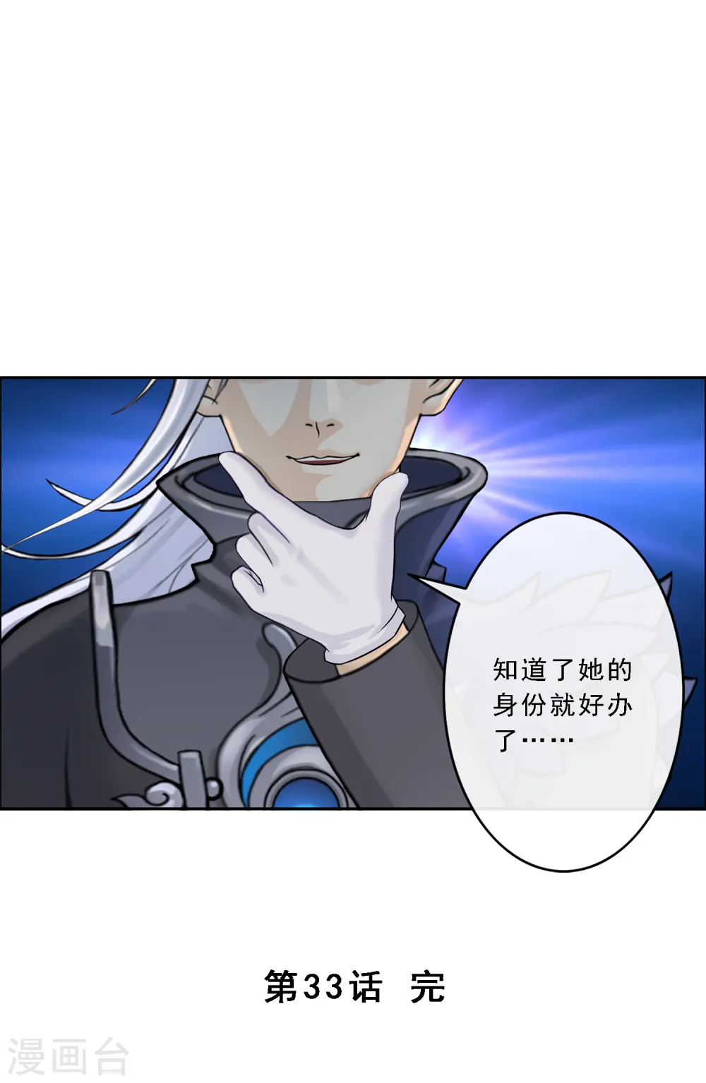 第33话 约好了要娶我37