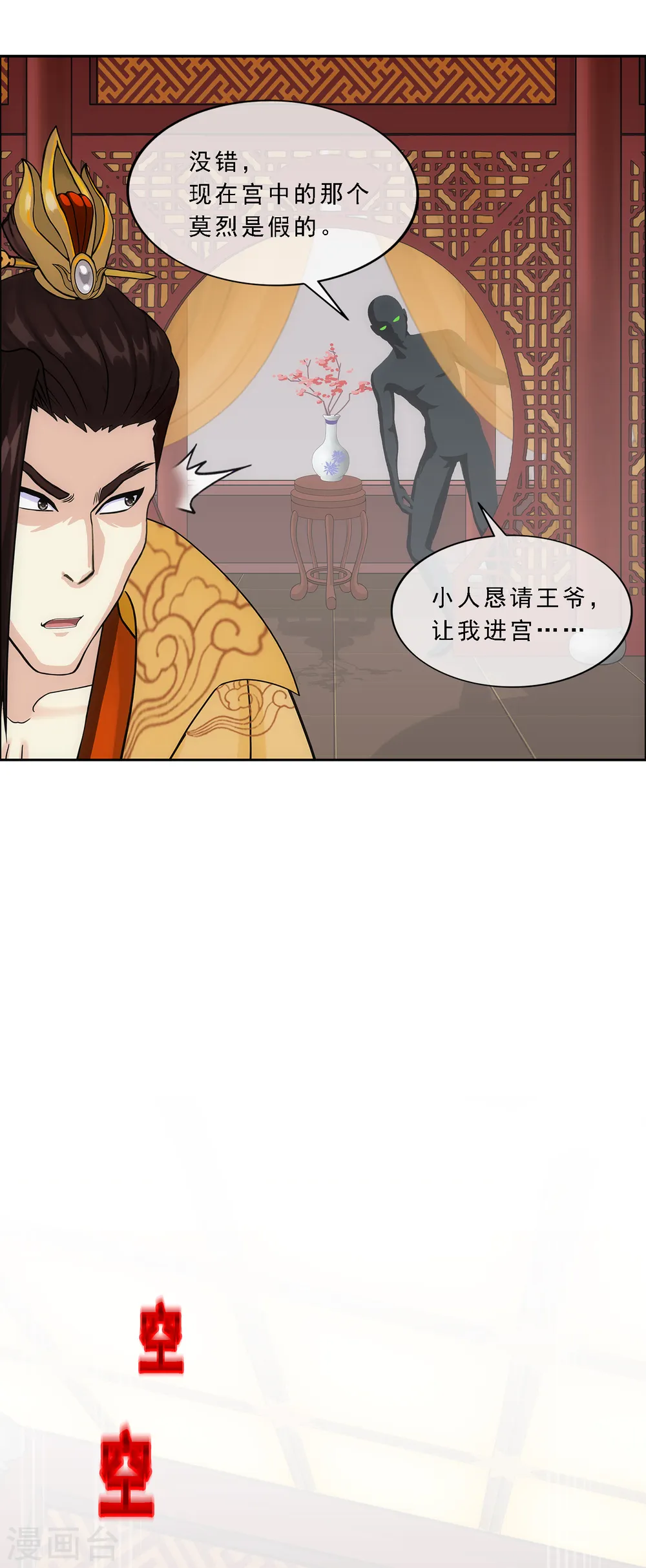 第216话 坦诚42