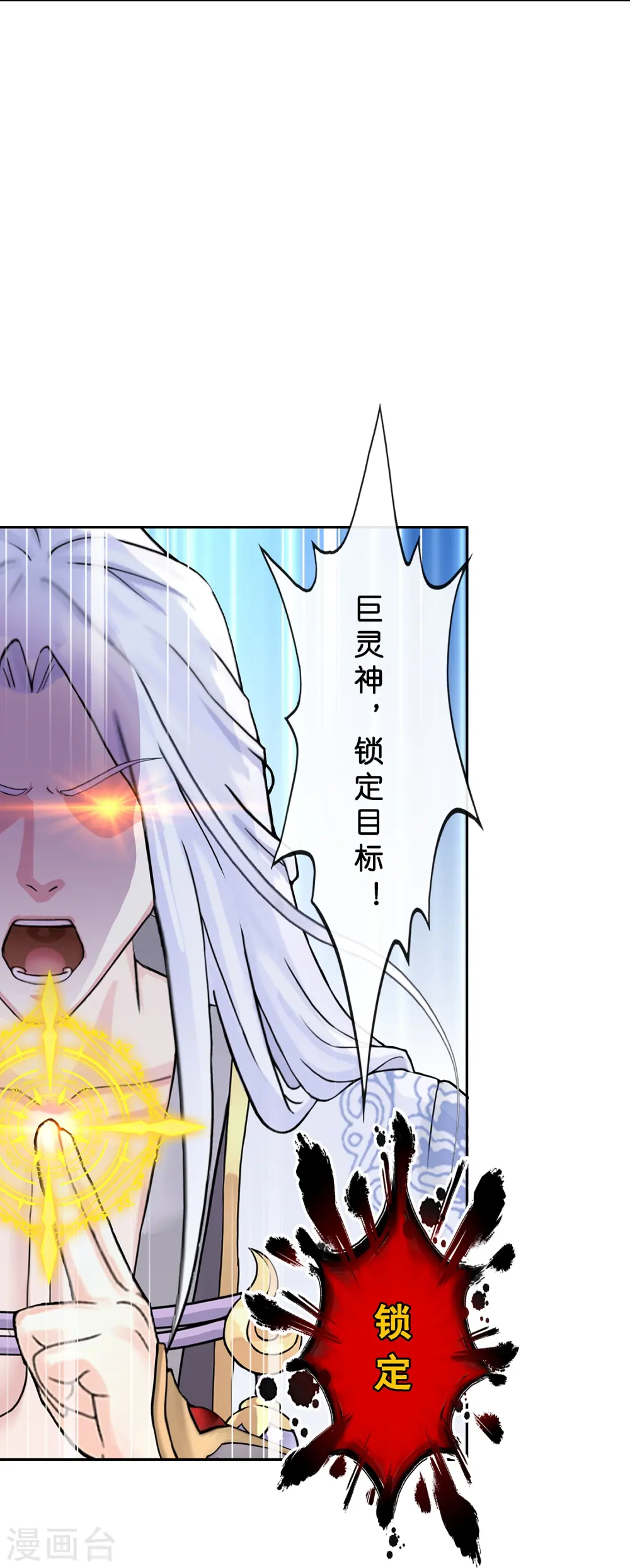 第363话 不死不休32