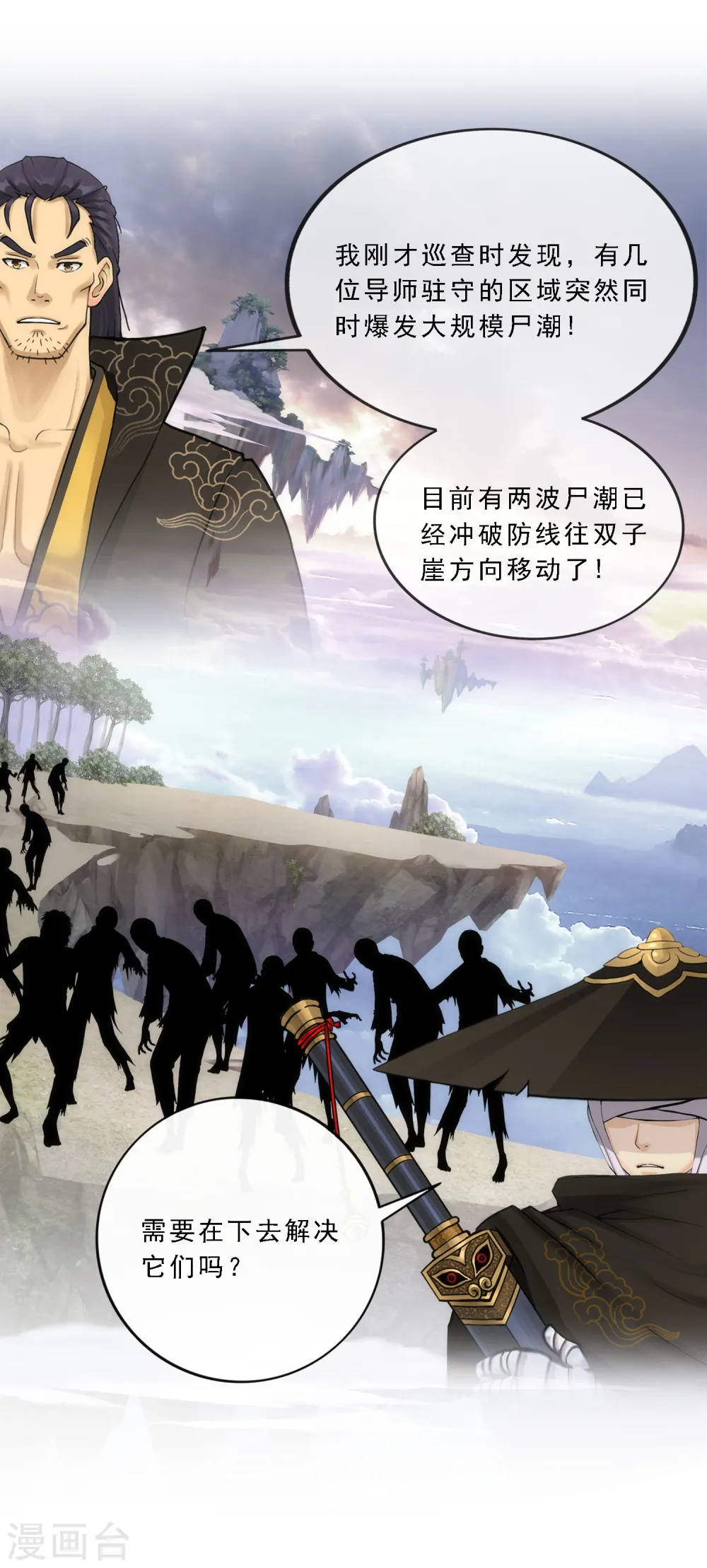 第78话 称手的兵器15