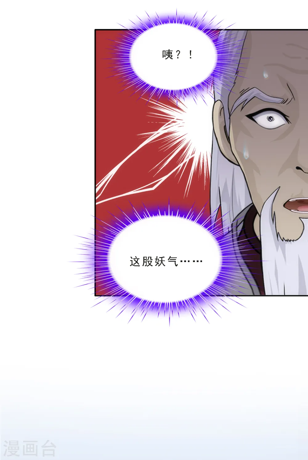 第243话 前世今生29