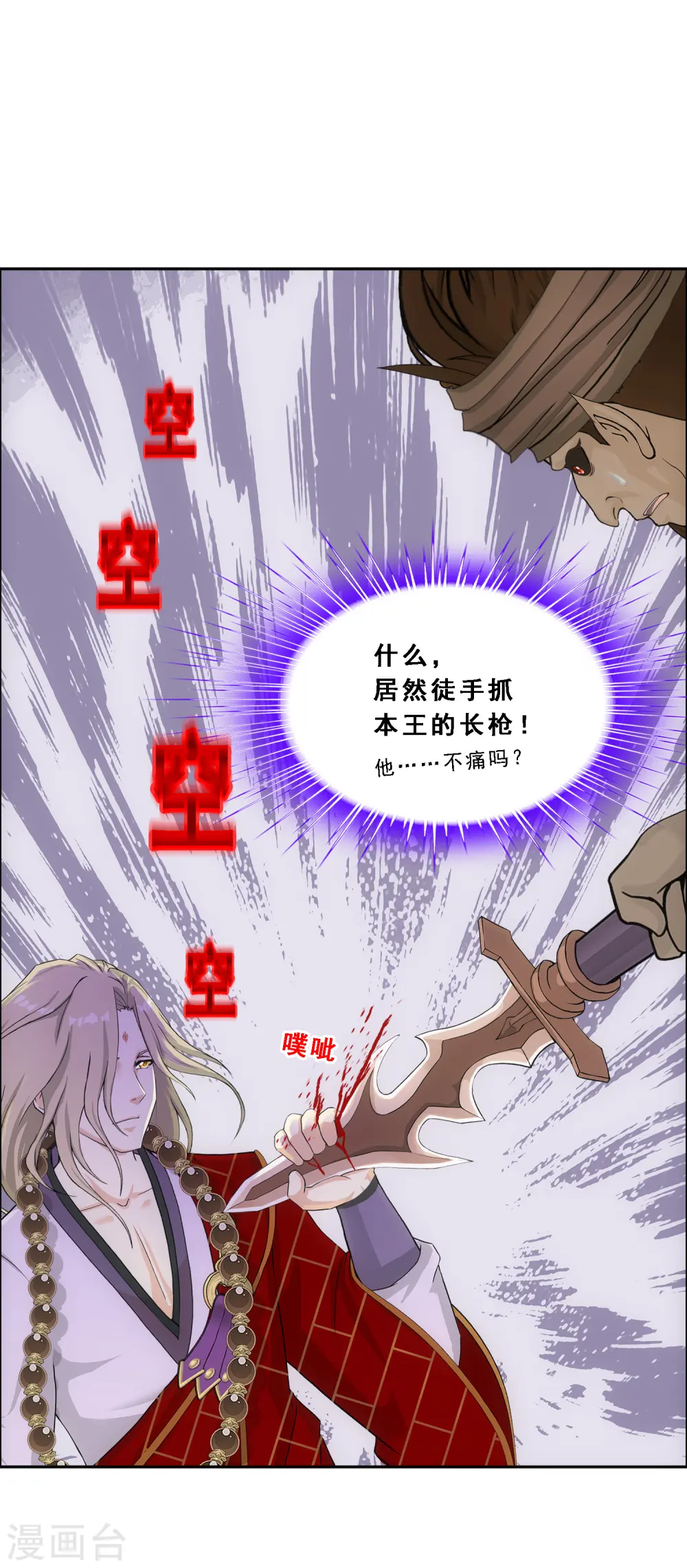 第298话 善哉29