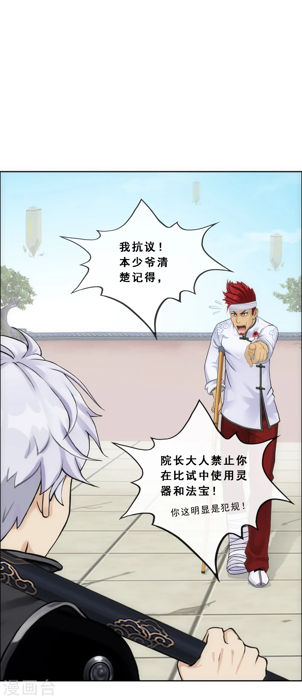 第160话 混战25