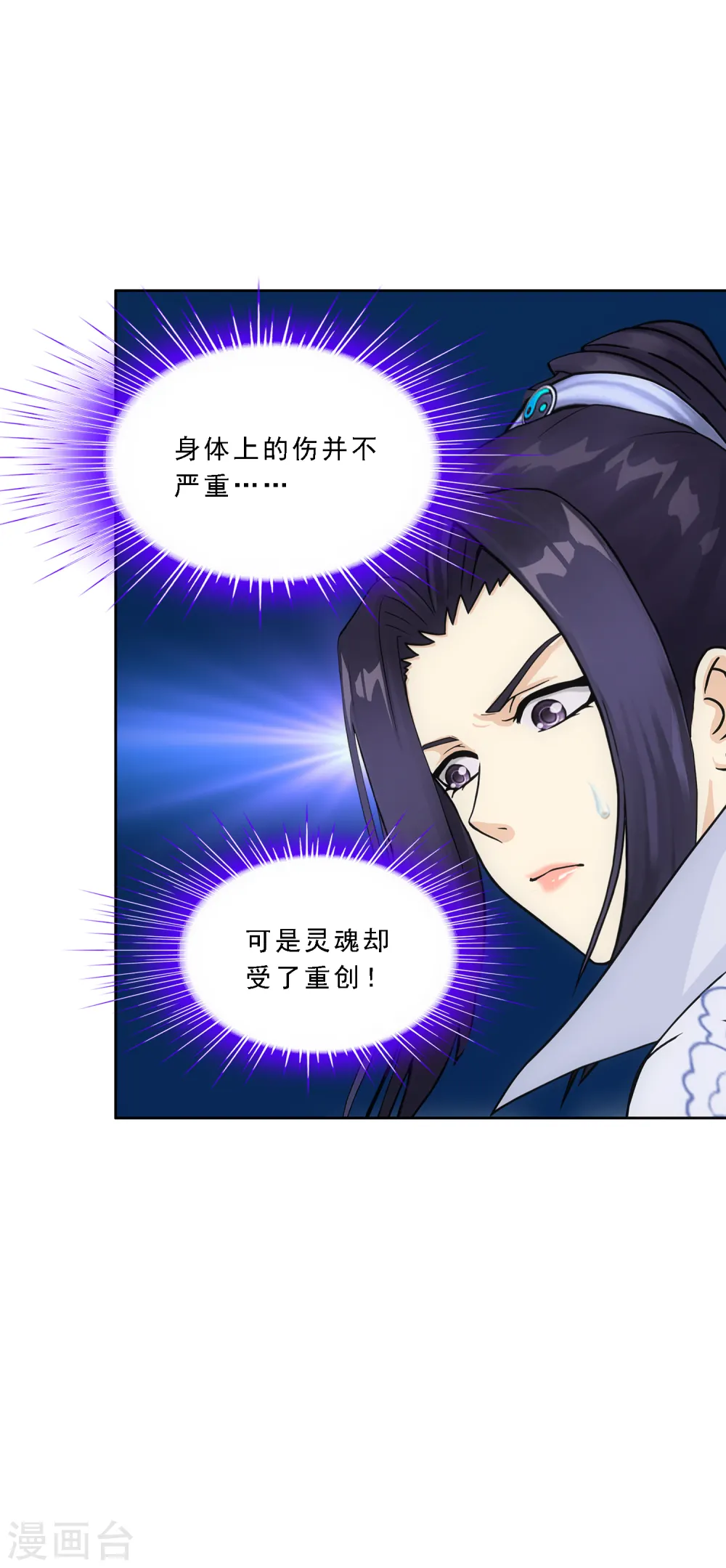 第198话 木秀于林18