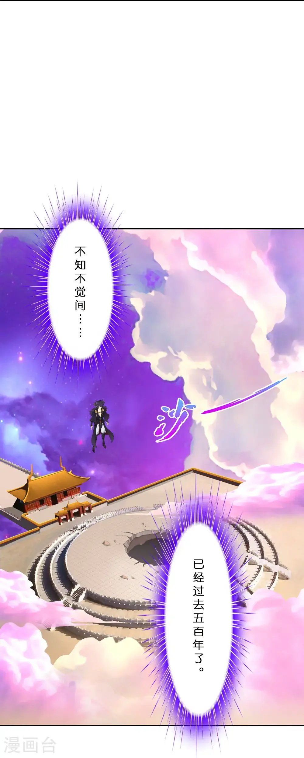 最终话 决战望川崖 0860