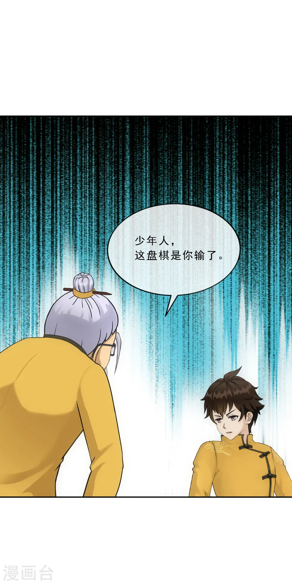 第113话 接班人17