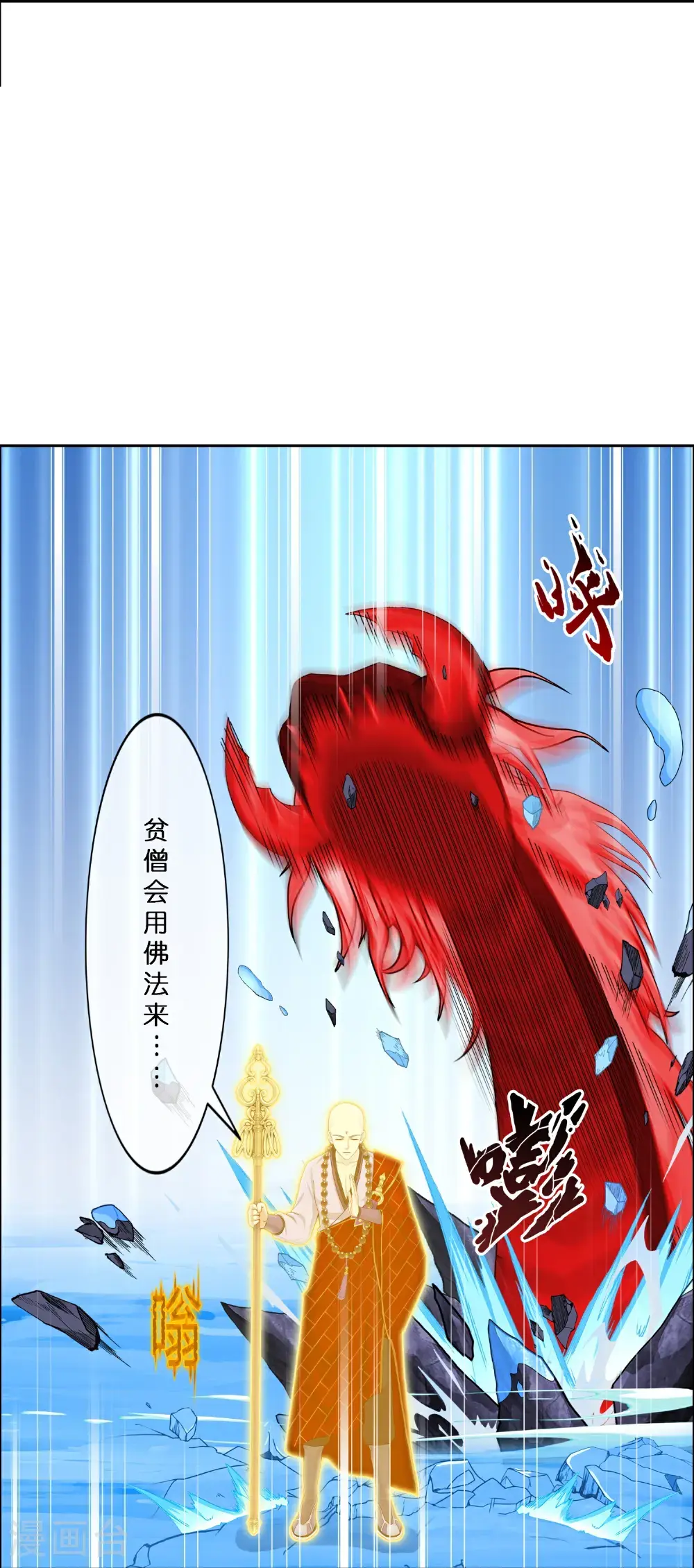 最终话 决战望川崖 0826