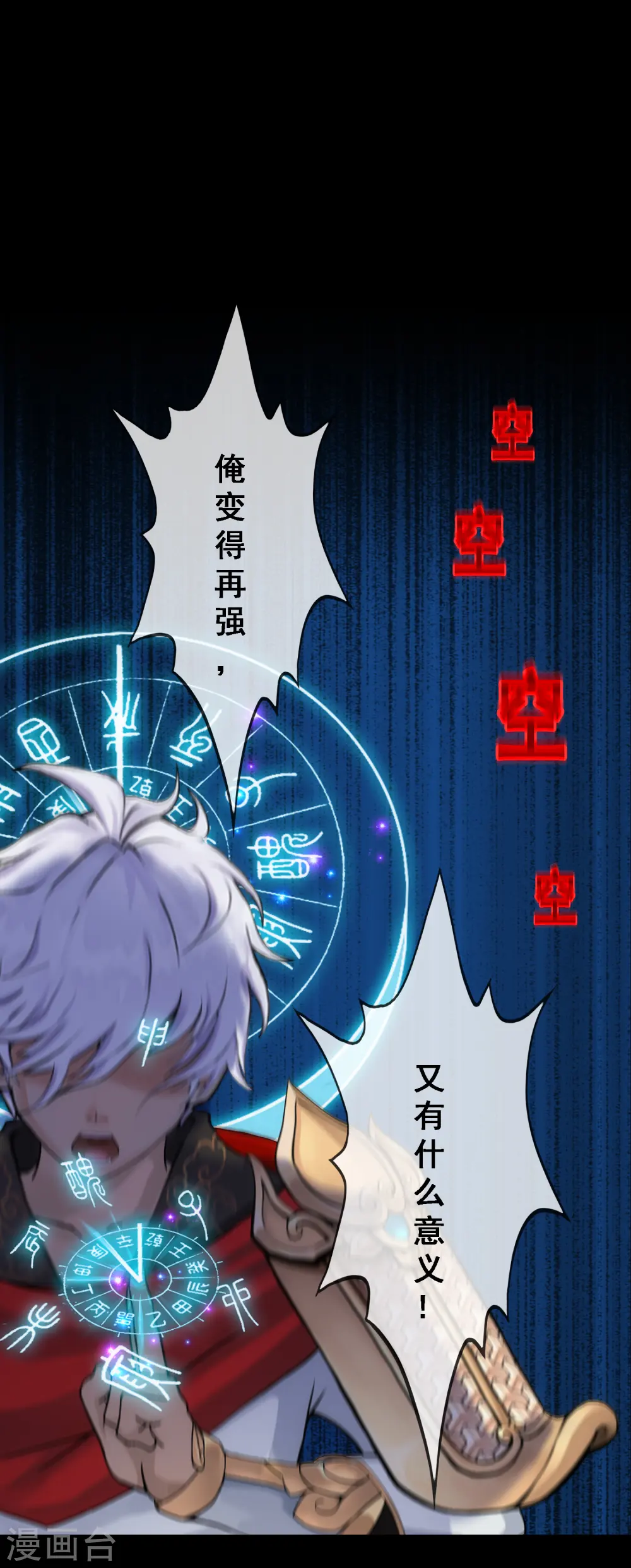 第228话 回溯322